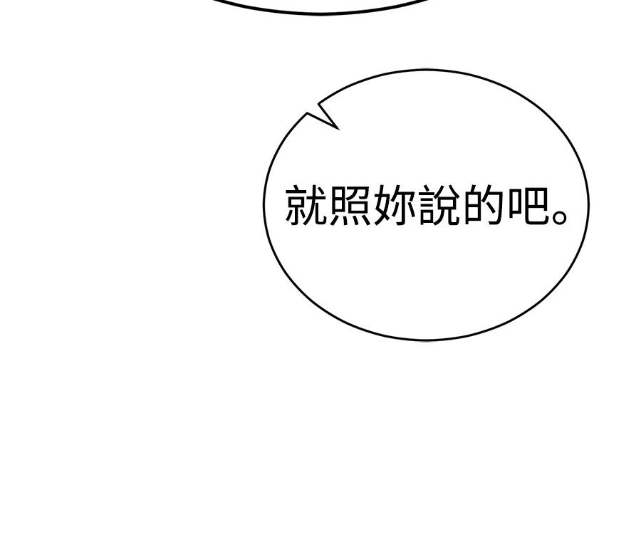 重生拳王 第37话 第180页