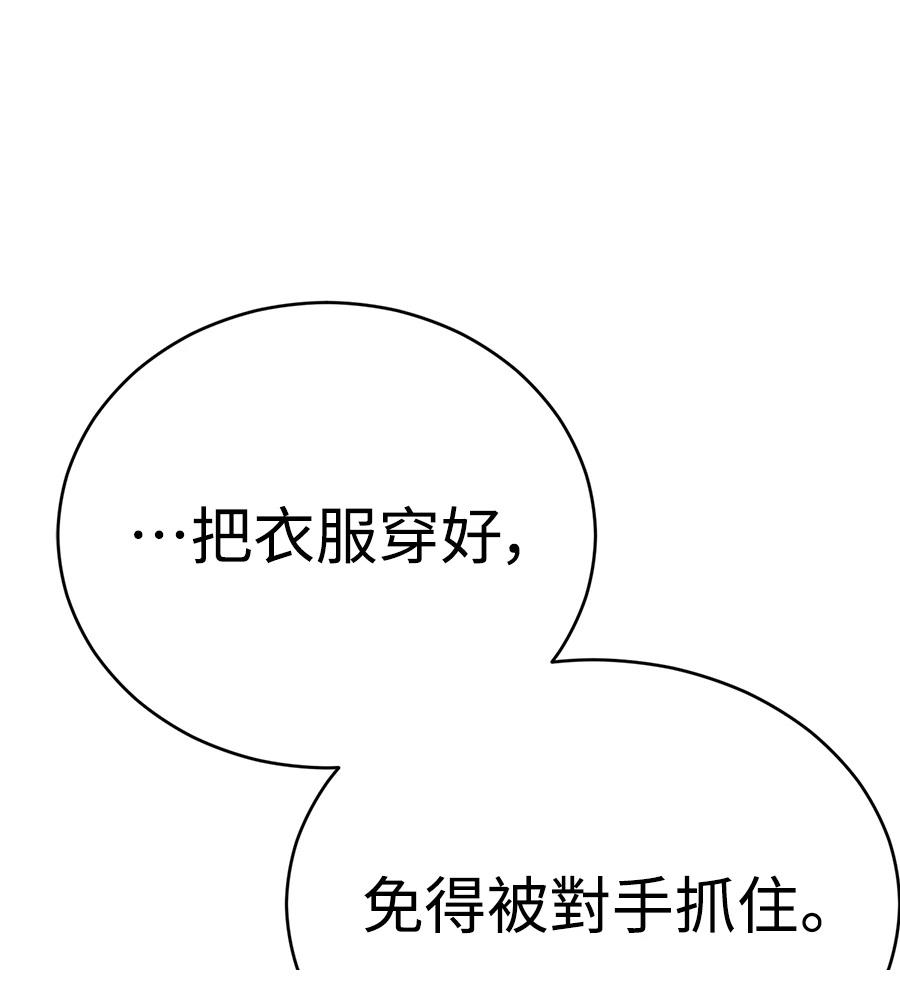 重生拳王 第37话 第199页