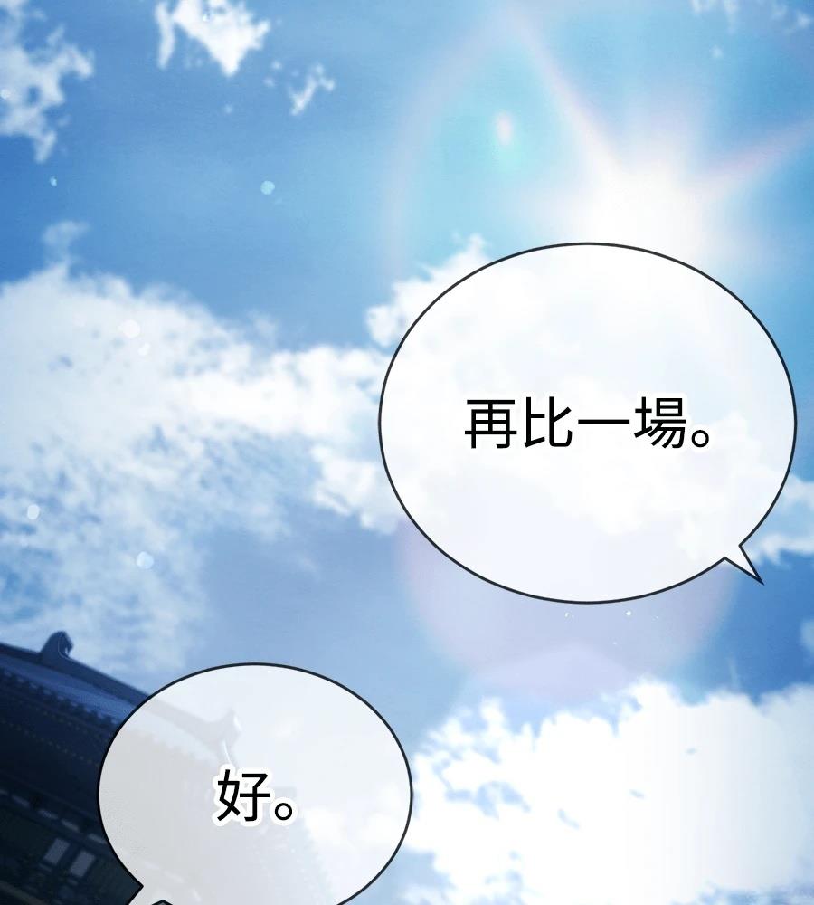 重生拳王 第37话 第204页