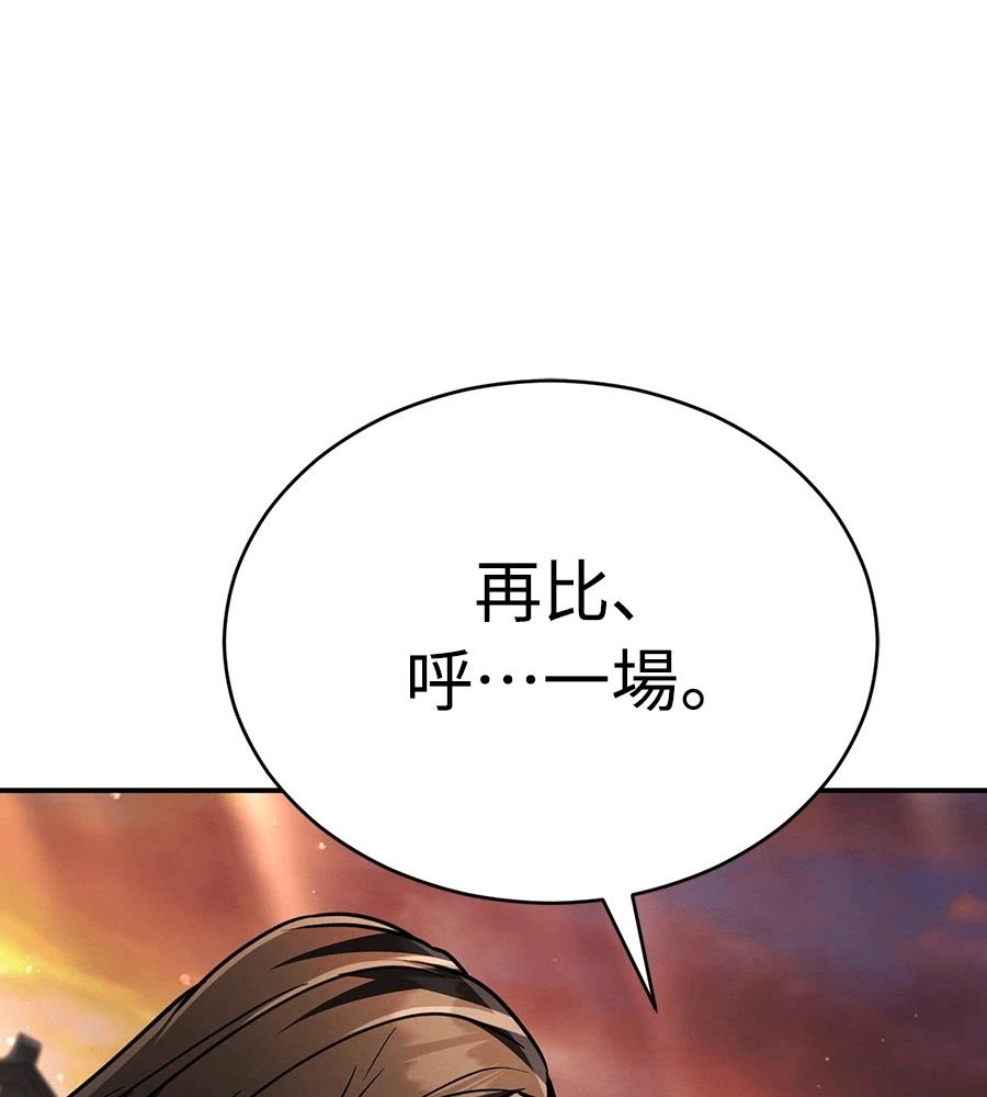 重生拳王 第37话 第213页