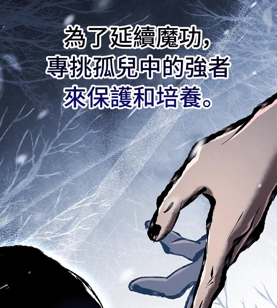 重生拳王 第37话 第23页