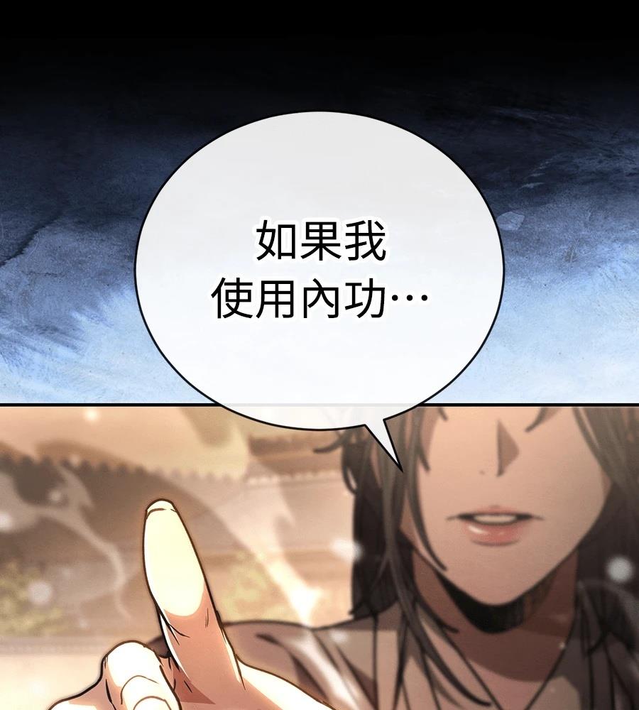 重生拳王 第37话 第231页