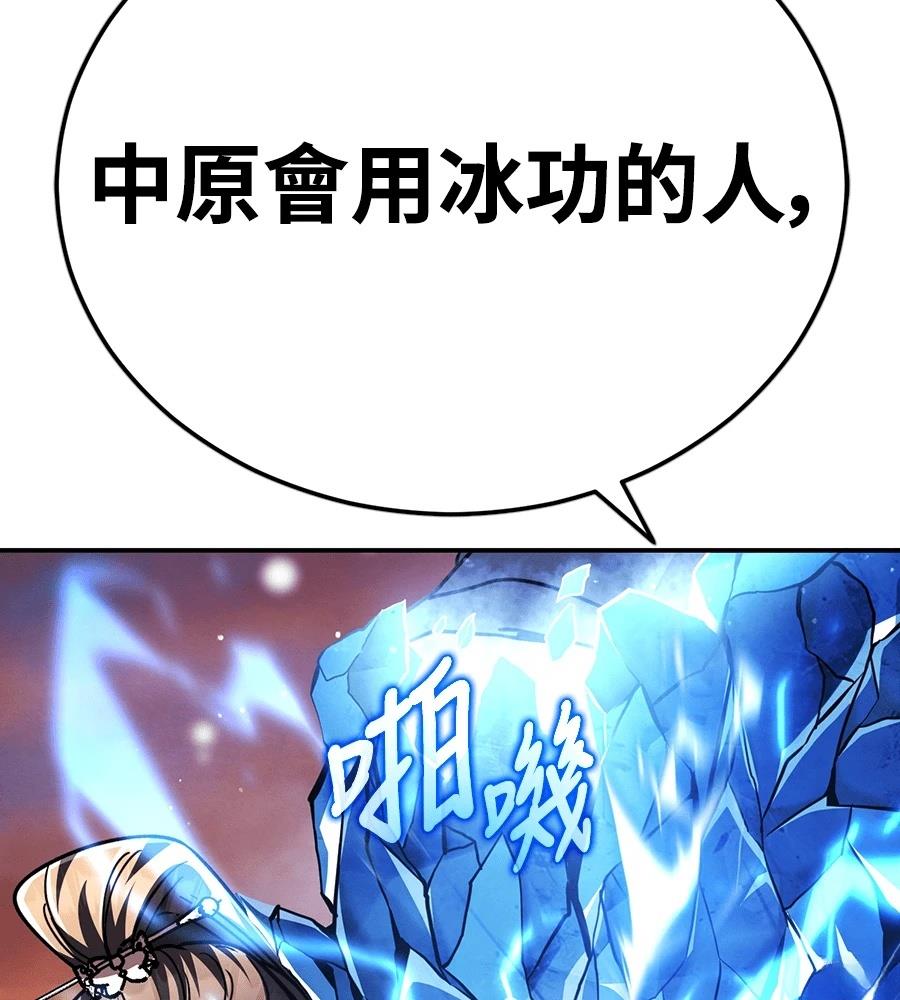 重生拳王 第37话 第239页