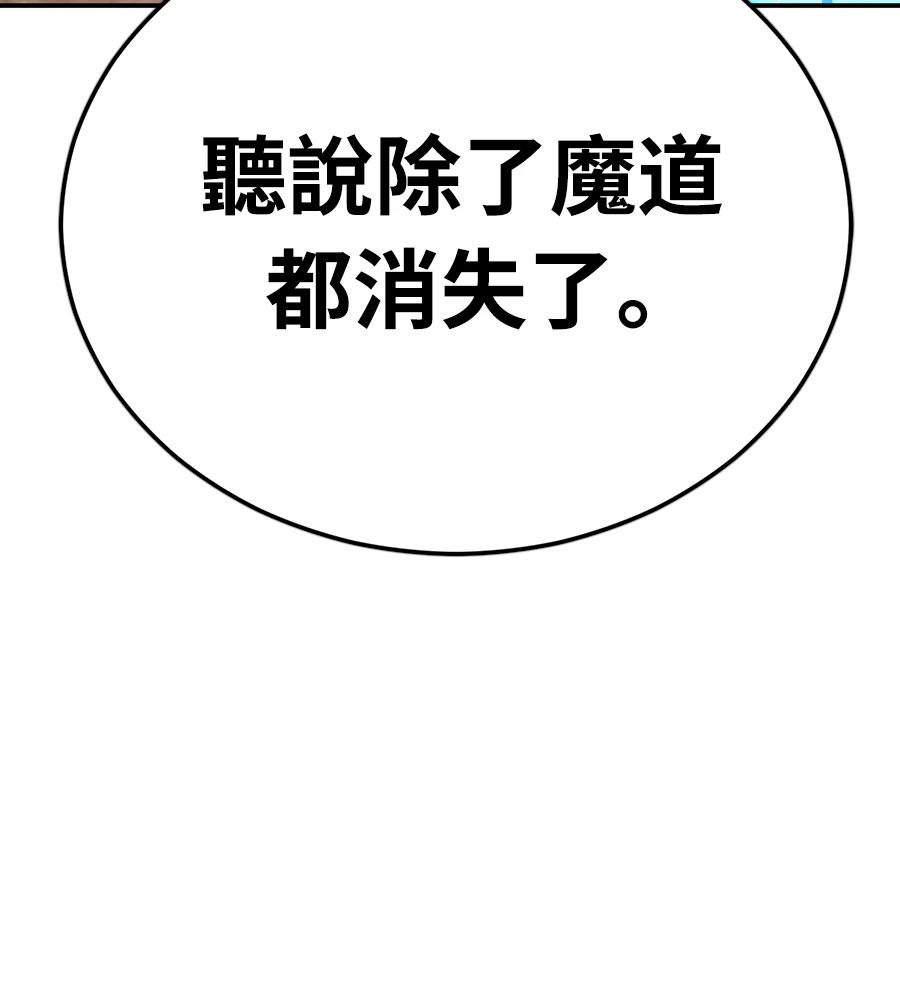 重生拳王 第37话 第241页