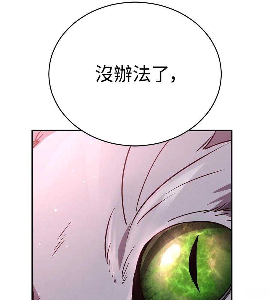 重生拳王 第37话 第59页