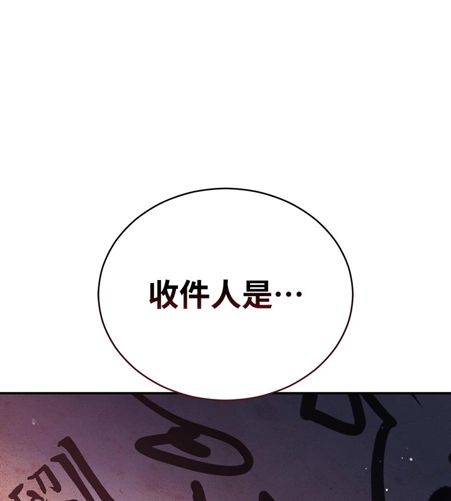 重生拳王 第37话 第65页