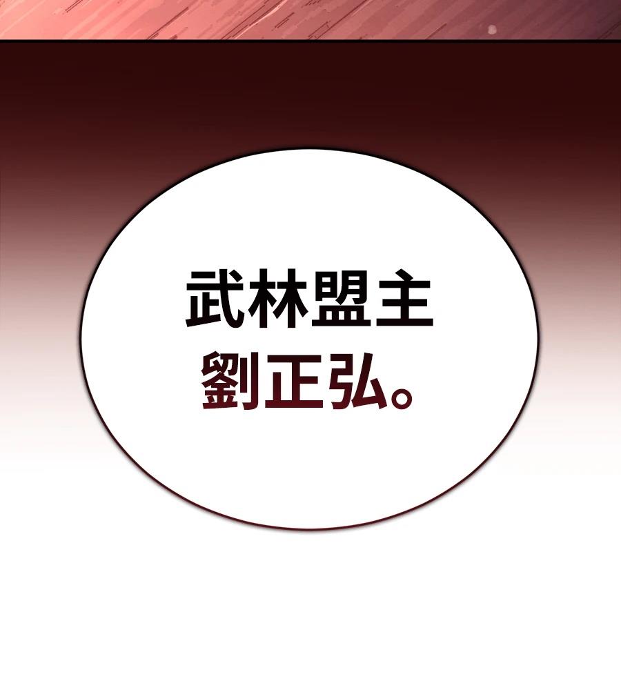 重生拳王 第37话 第67页