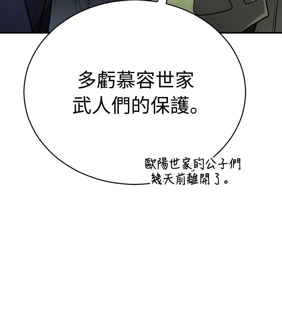 重生拳王 第37话 第80页