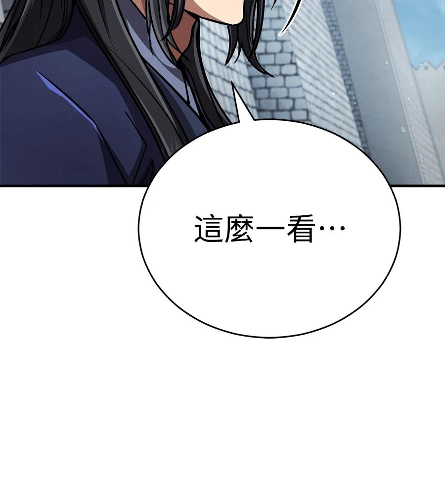 重生拳王 第37话 第92页