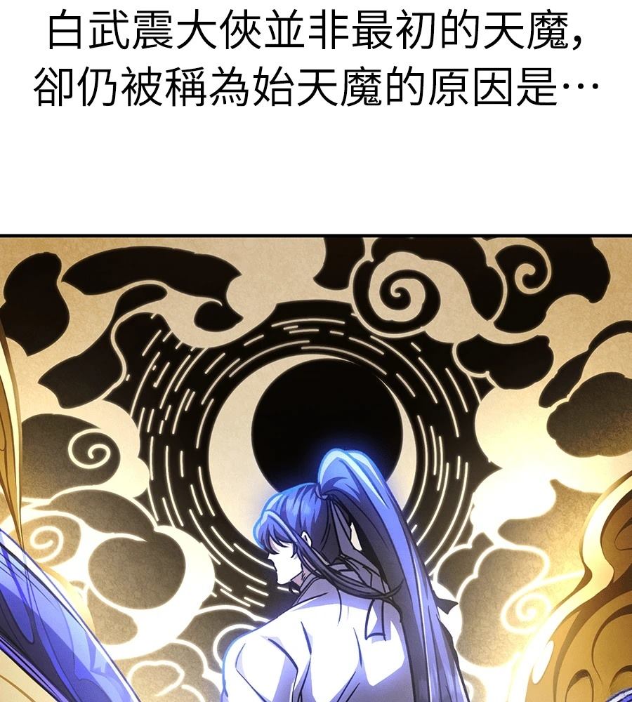 重生拳王 第38话 第11页