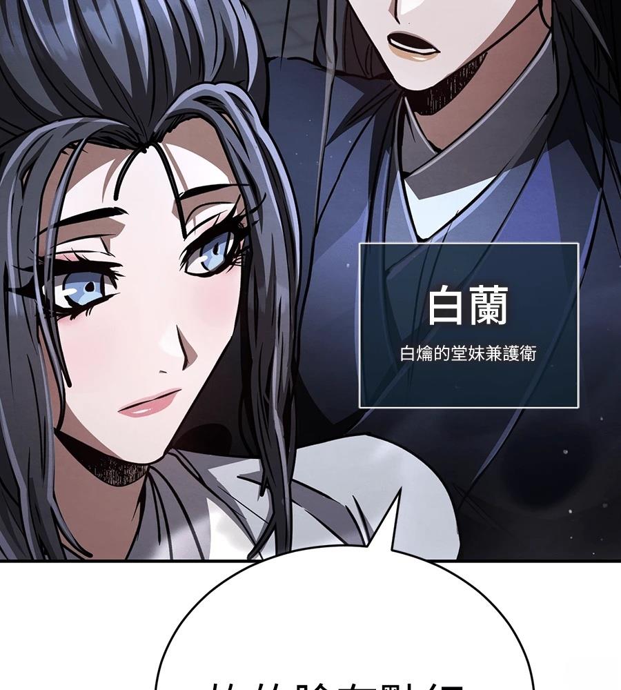 重生拳王 第38话 第107页