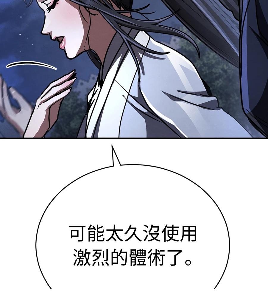 重生拳王 第38话 第110页