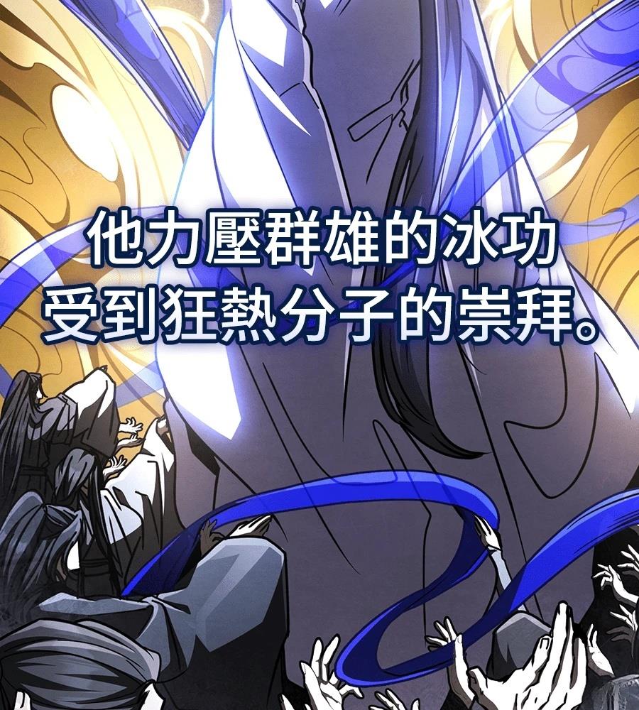 重生拳王 第38话 第12页