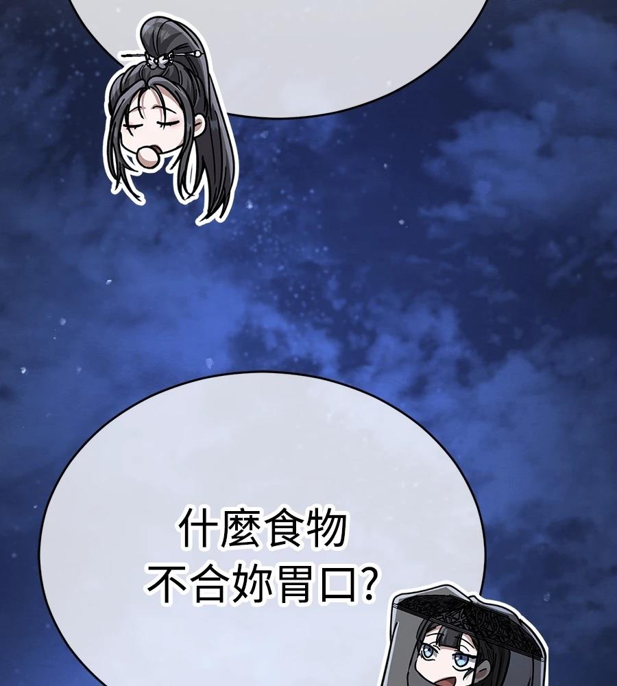 重生拳王 第38话 第119页