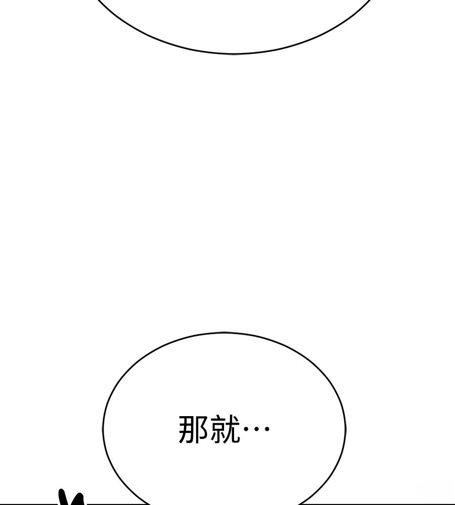 重生拳王 第38话 第134页