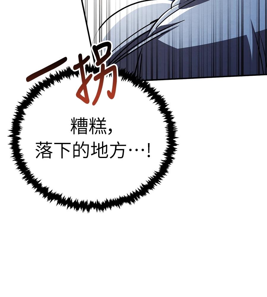 重生拳王 第38话 第145页