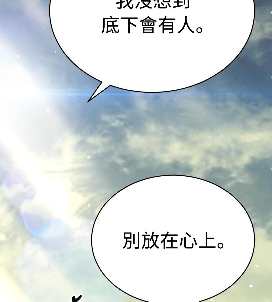 重生拳王 第38话 第155页