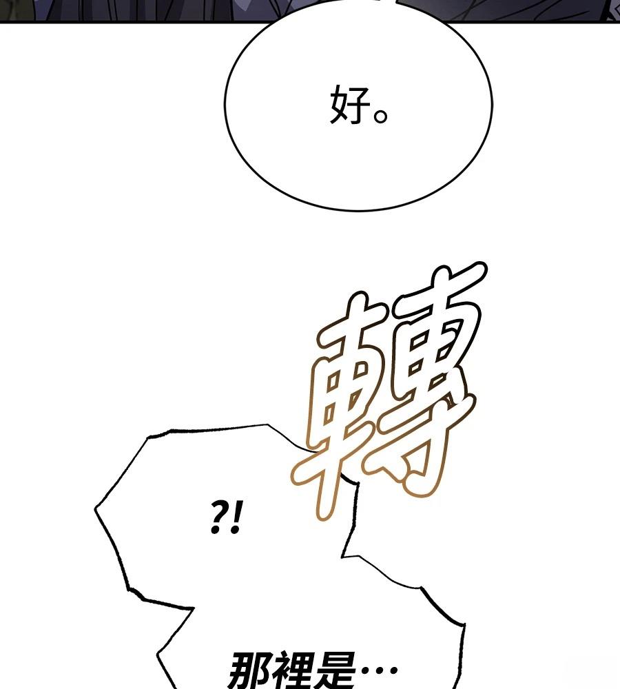 重生拳王 第38话 第165页