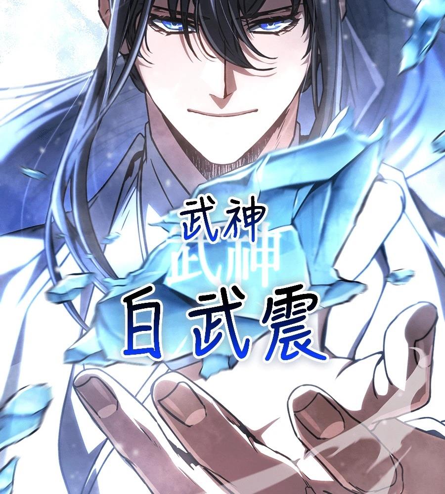 重生拳王 第38话 第18页
