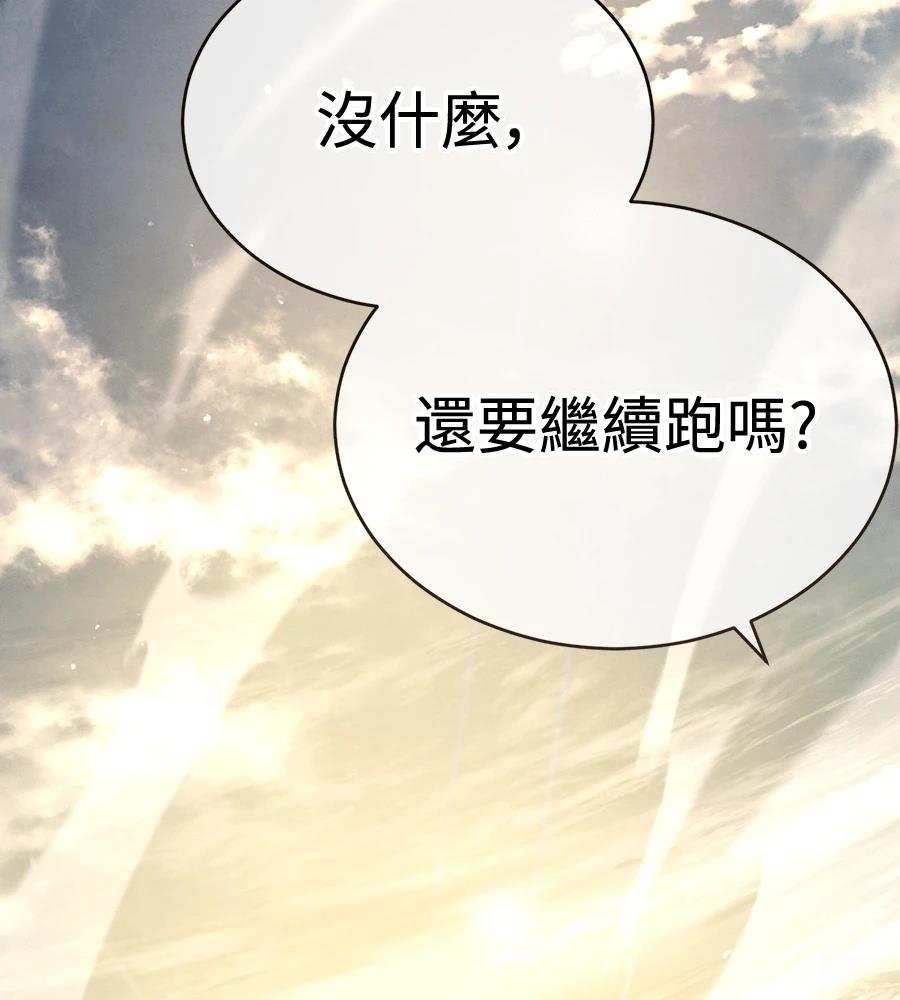 重生拳王 第38话 第193页
