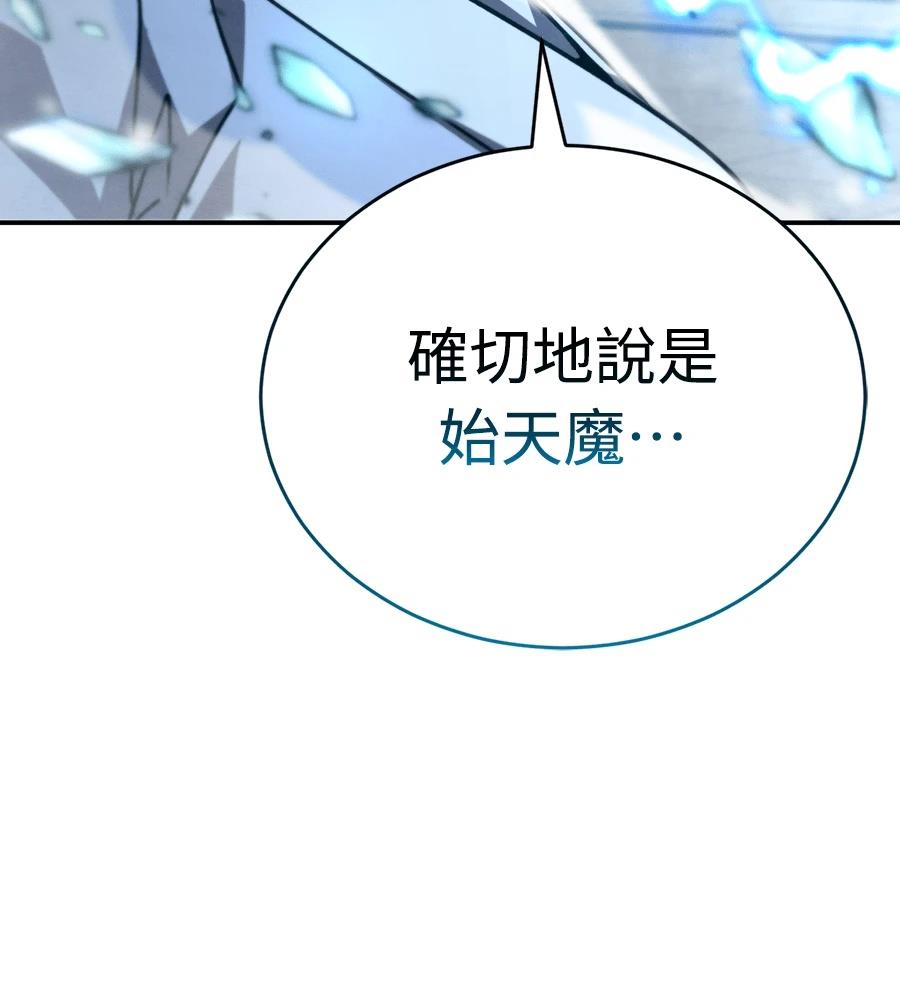 重生拳王 第38话 第3页