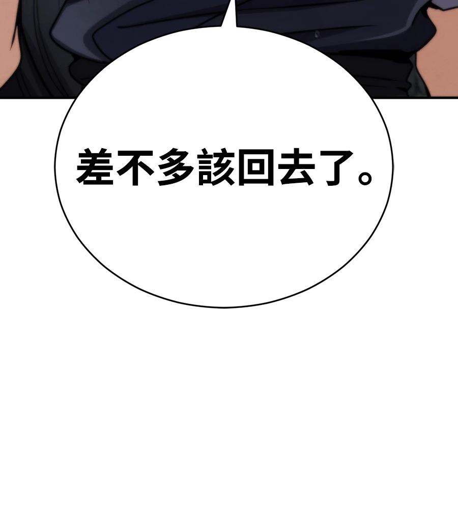 重生拳王 第38话 第212页
