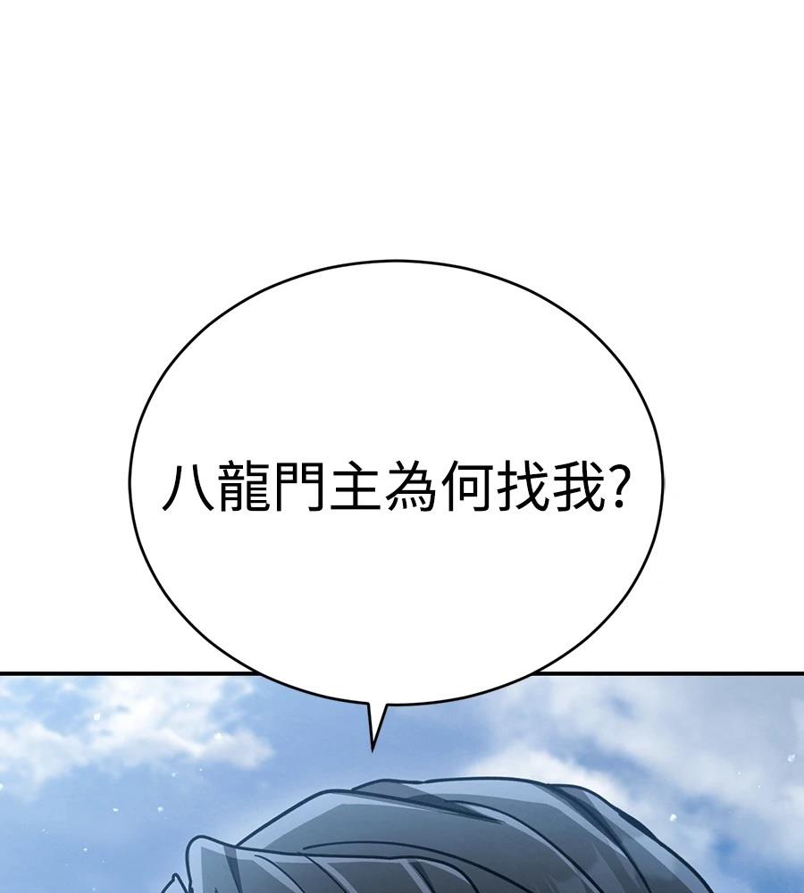 重生拳王 第38话 第227页