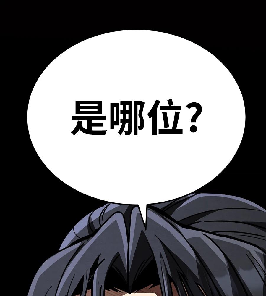 重生拳王 第38话 第238页
