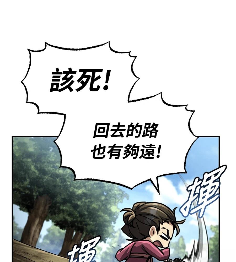 重生拳王 第38话 第243页
