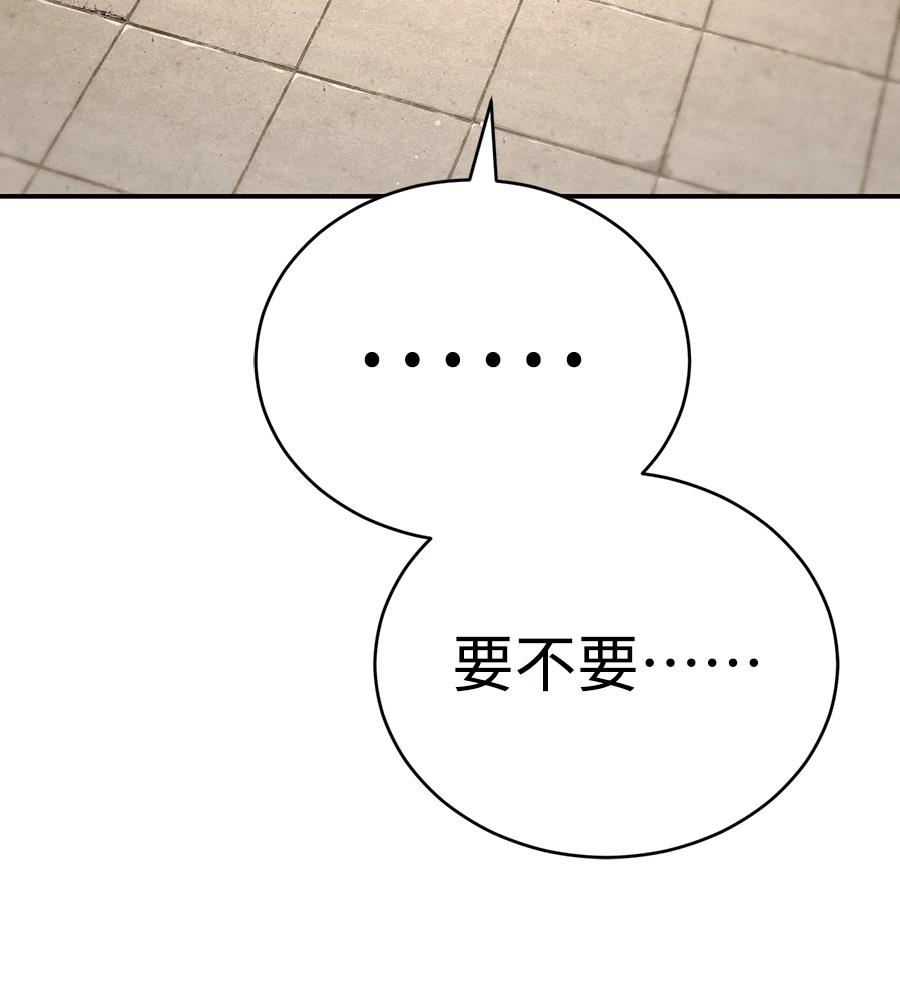 重生拳王 第38话 第27页