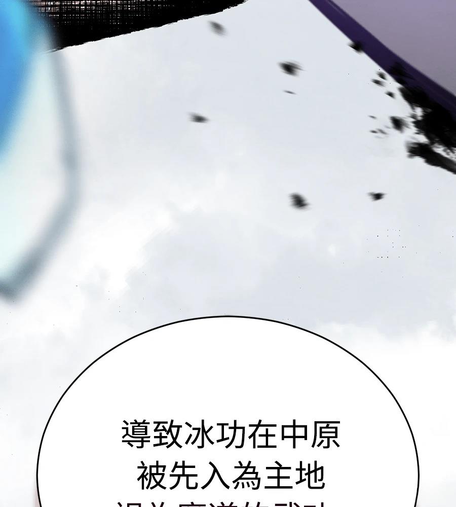 重生拳王 第38话 第48页