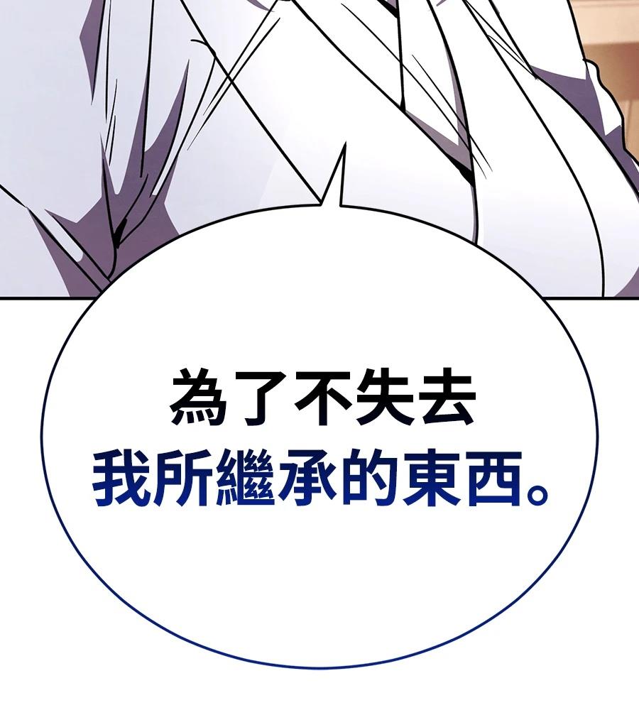 重生拳王 第38话 第60页