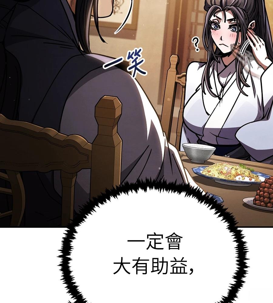 重生拳王 第38话 第92页