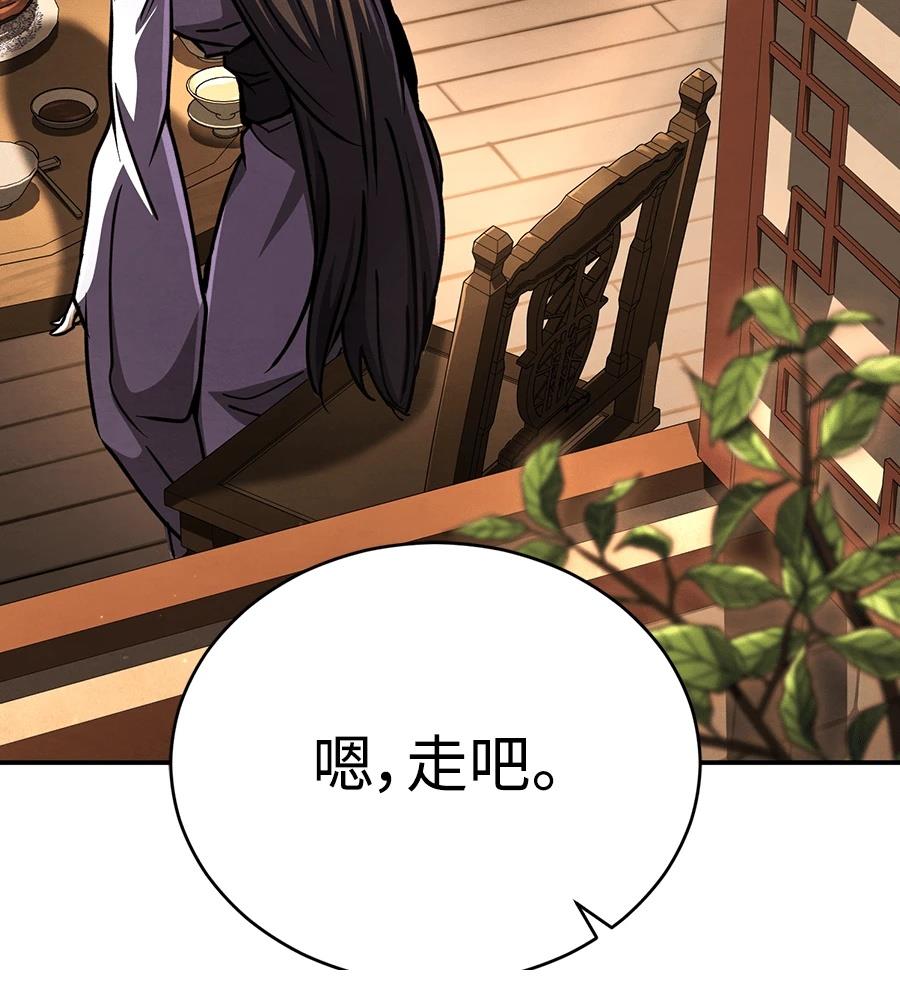 重生拳王 第38话 第96页