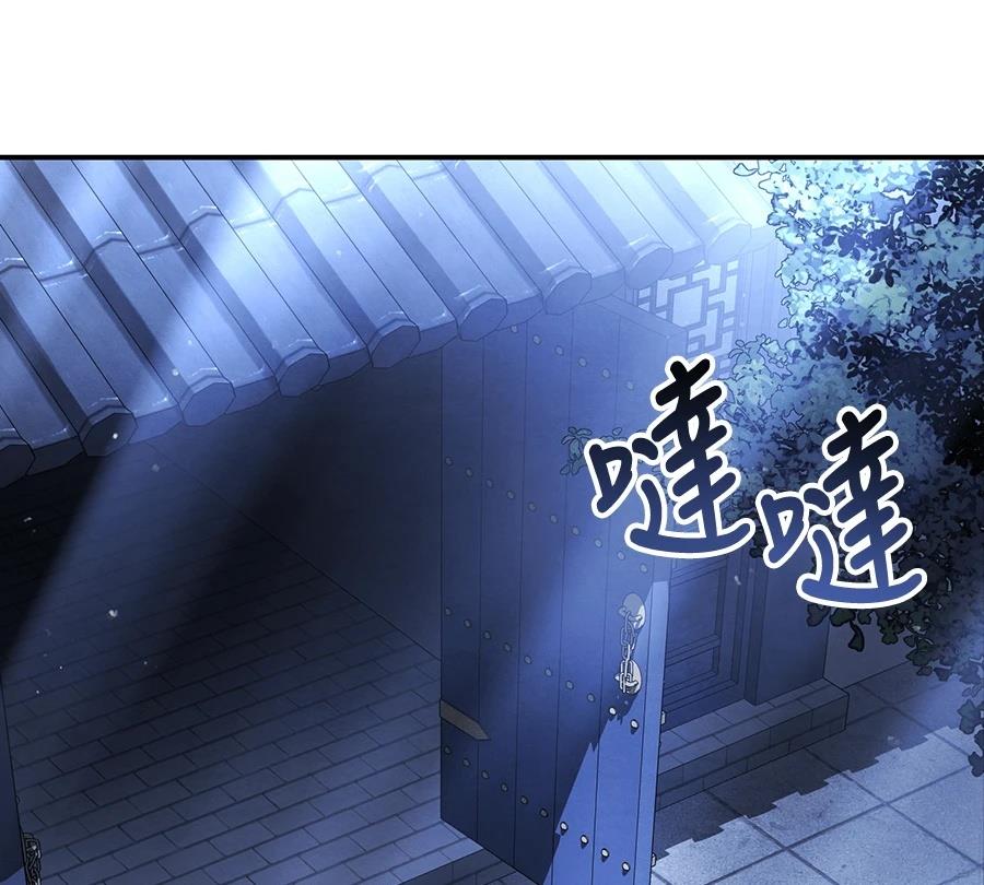 重生拳王 第38话 第99页