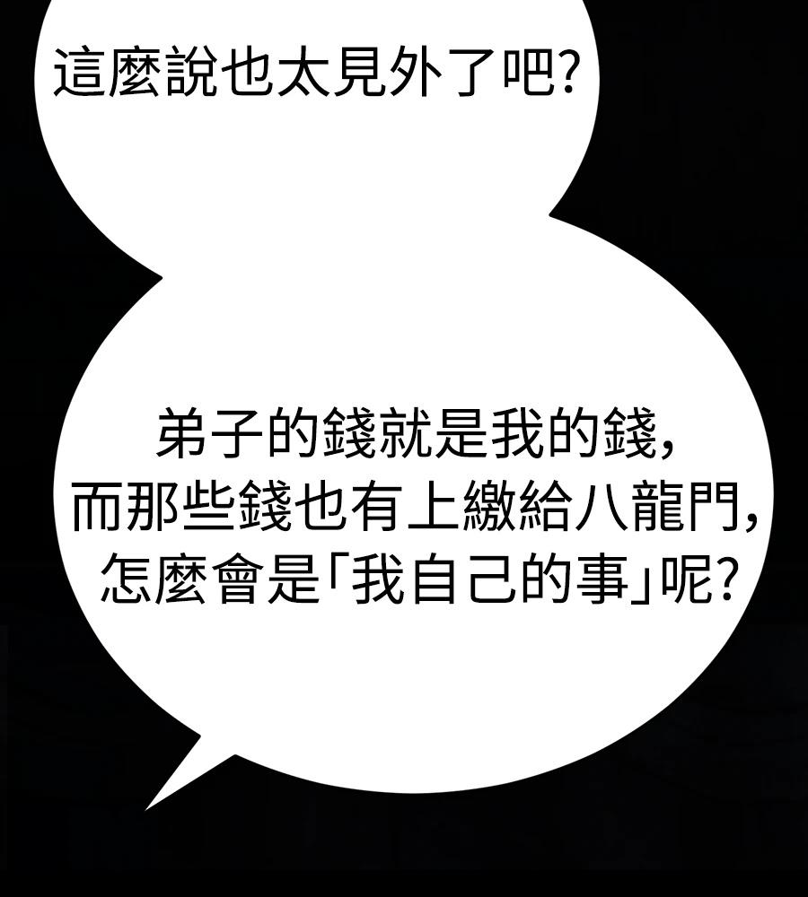 重生拳王 第39话 第112页