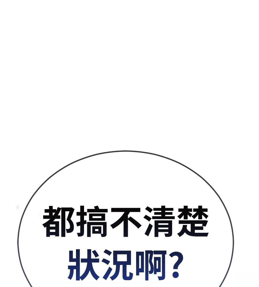 重生拳王 第39话 第124页