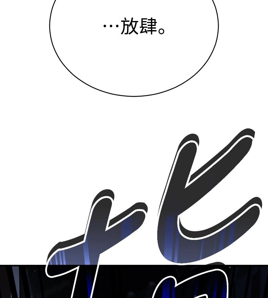 重生拳王 第39话 第132页