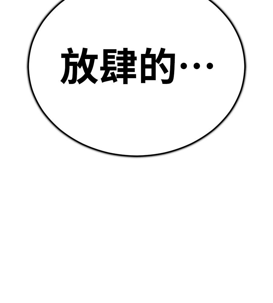 重生拳王 第39话 第156页