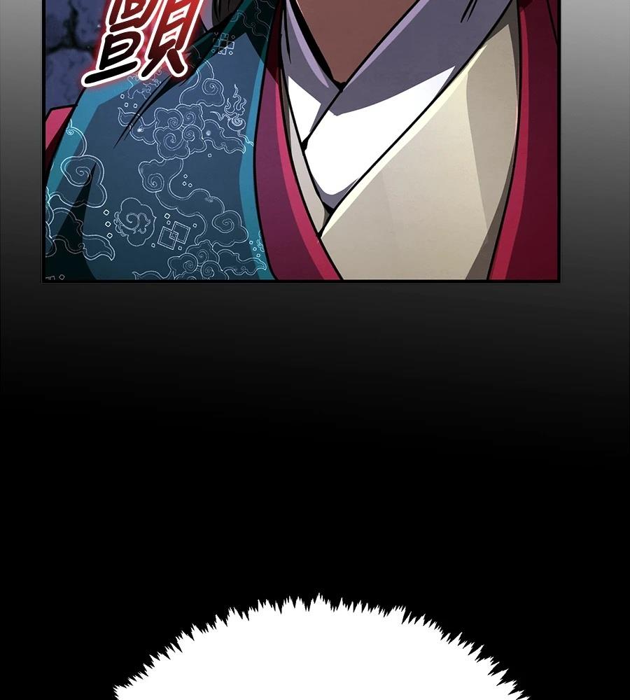 重生拳王 第39话 第236页
