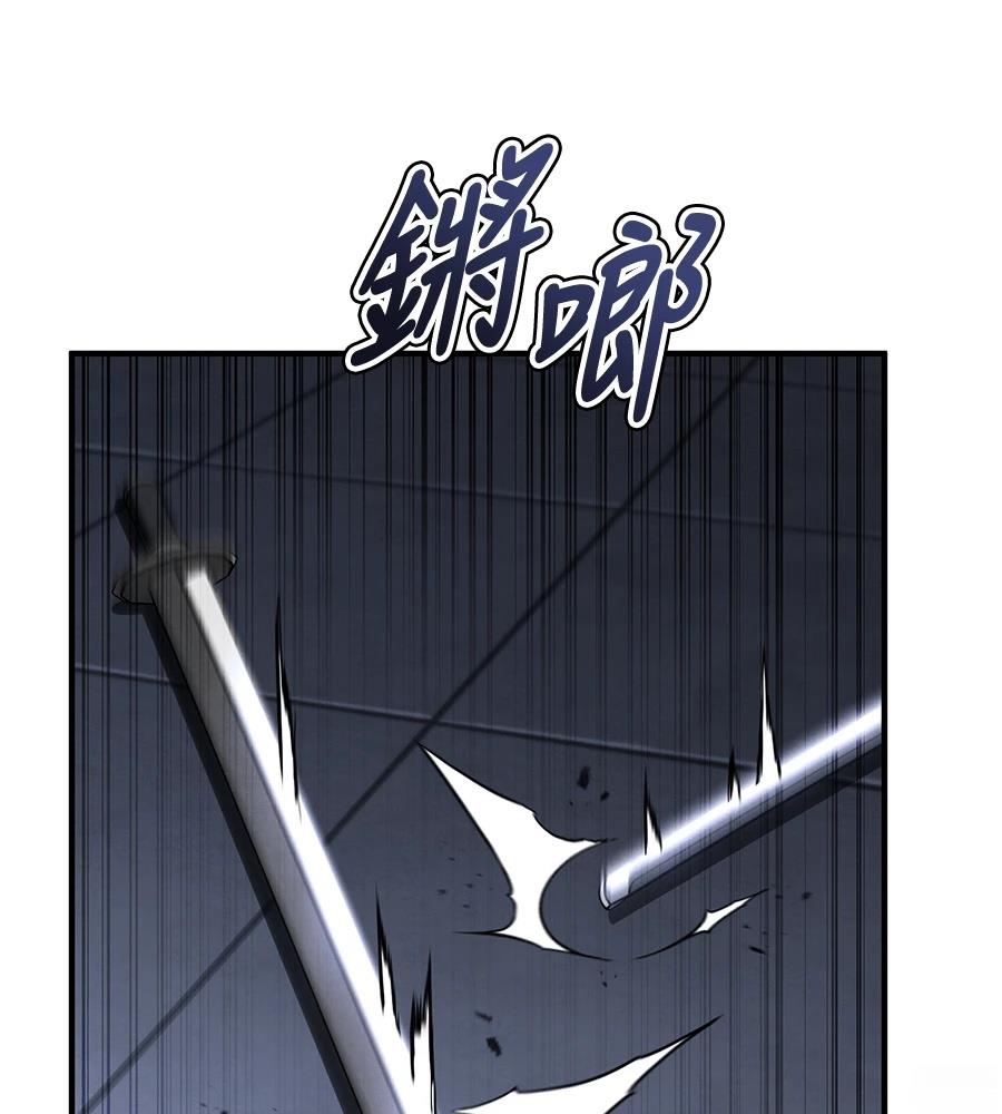 重生拳王 第39话 第244页