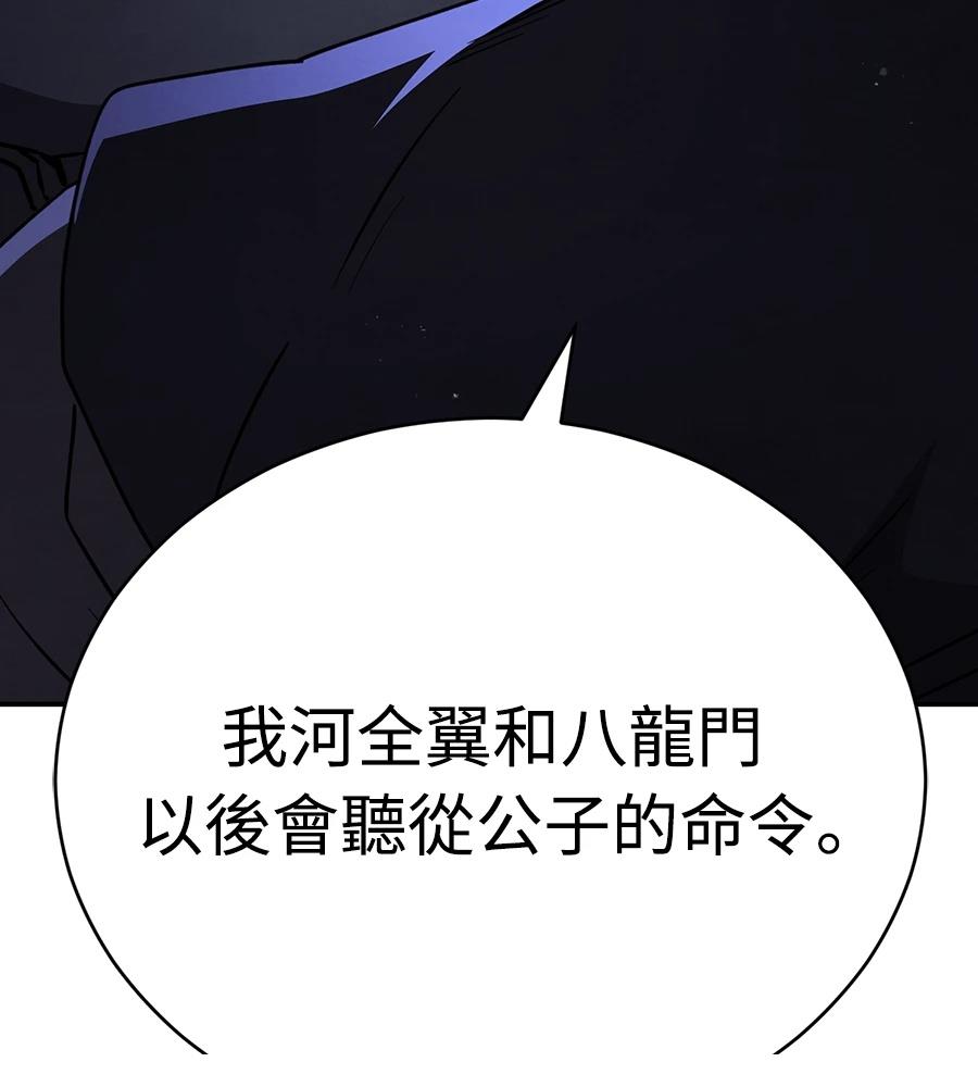 重生拳王 第39话 第250页