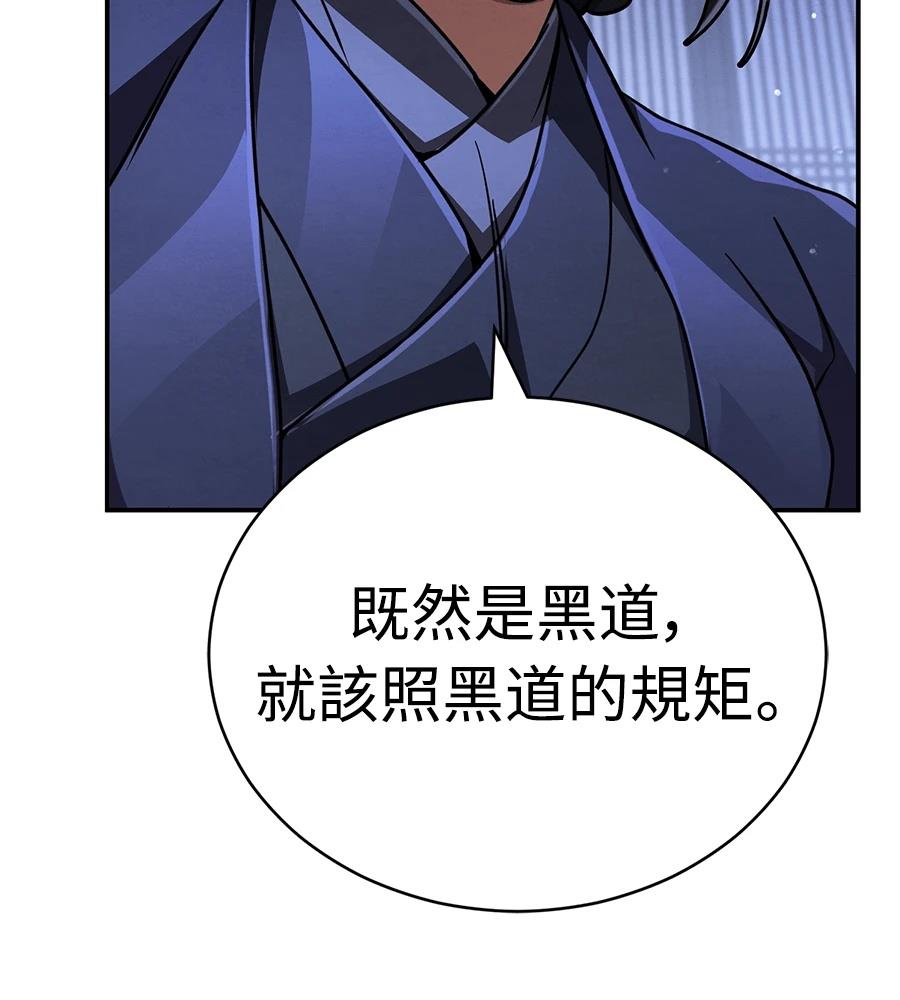 重生拳王 第39话 第253页