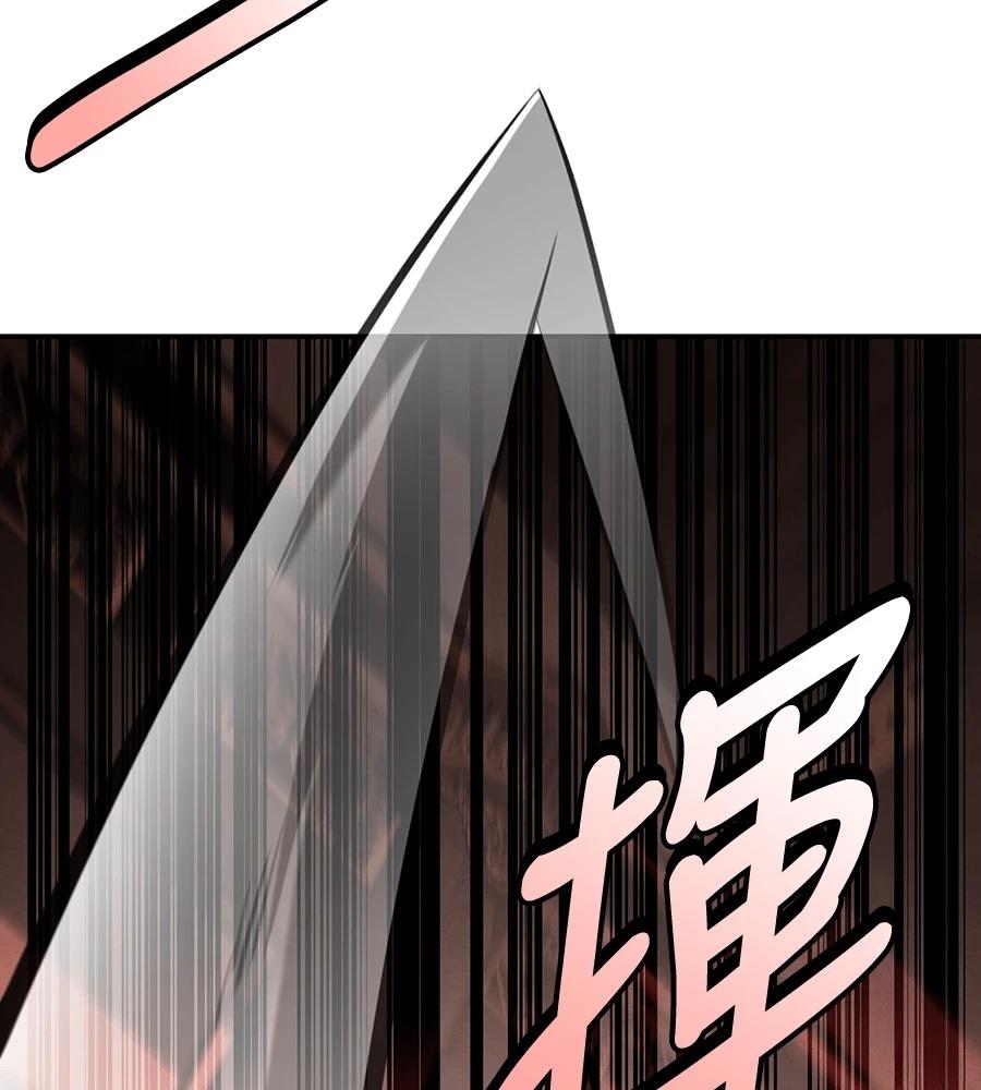 重生拳王 第39话 第264页