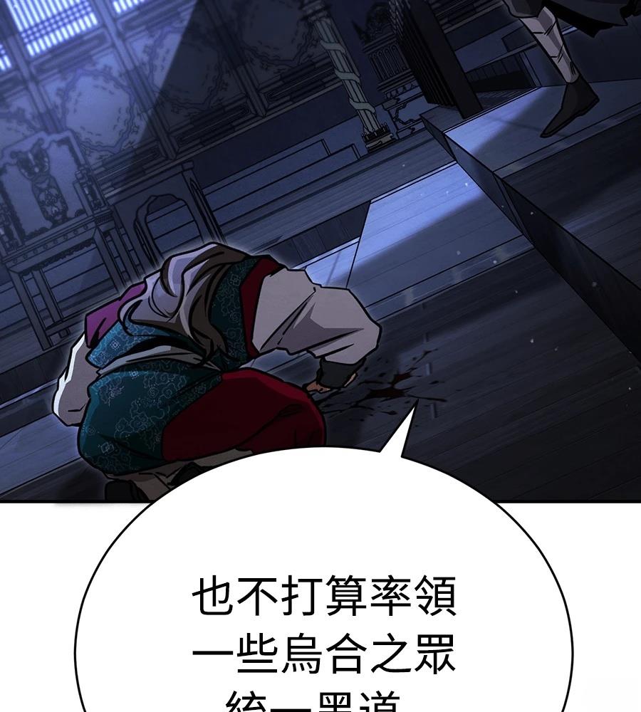 重生拳王 第39话 第278页