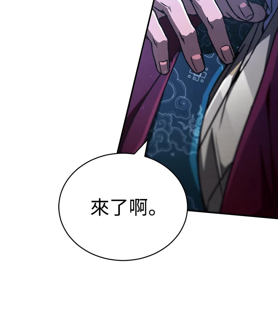 重生拳王 第39话 第45页