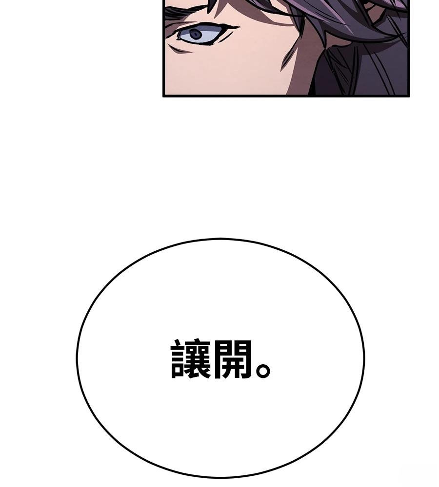 重生拳王 第39话 第56页