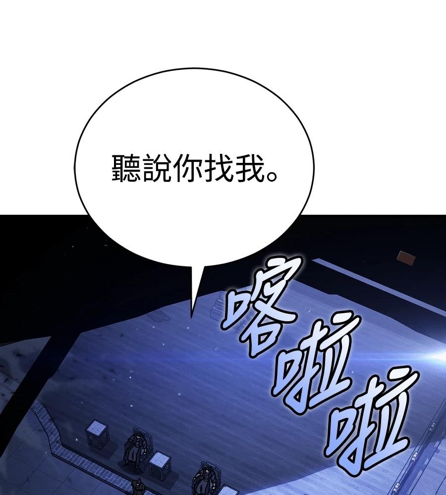 重生拳王 第39话 第66页