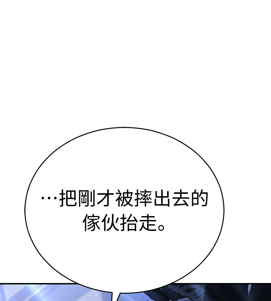 重生拳王 第39话 第71页