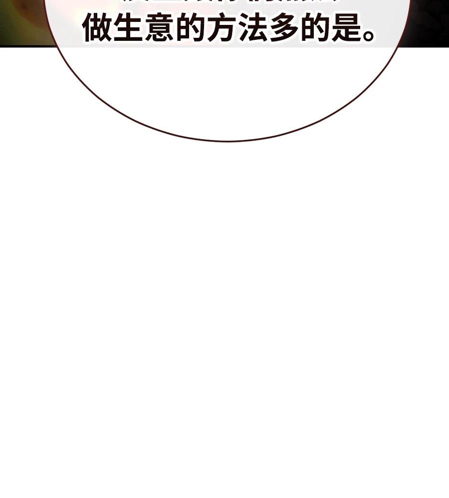 重生拳王 第39话 第94页